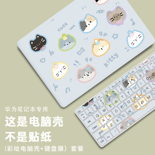 笔记本保护壳适用华为matebook14S保护套matebookd16荣耀magicbook笔记本13寸Xpro电脑SE壳2025款D14D16彩绘