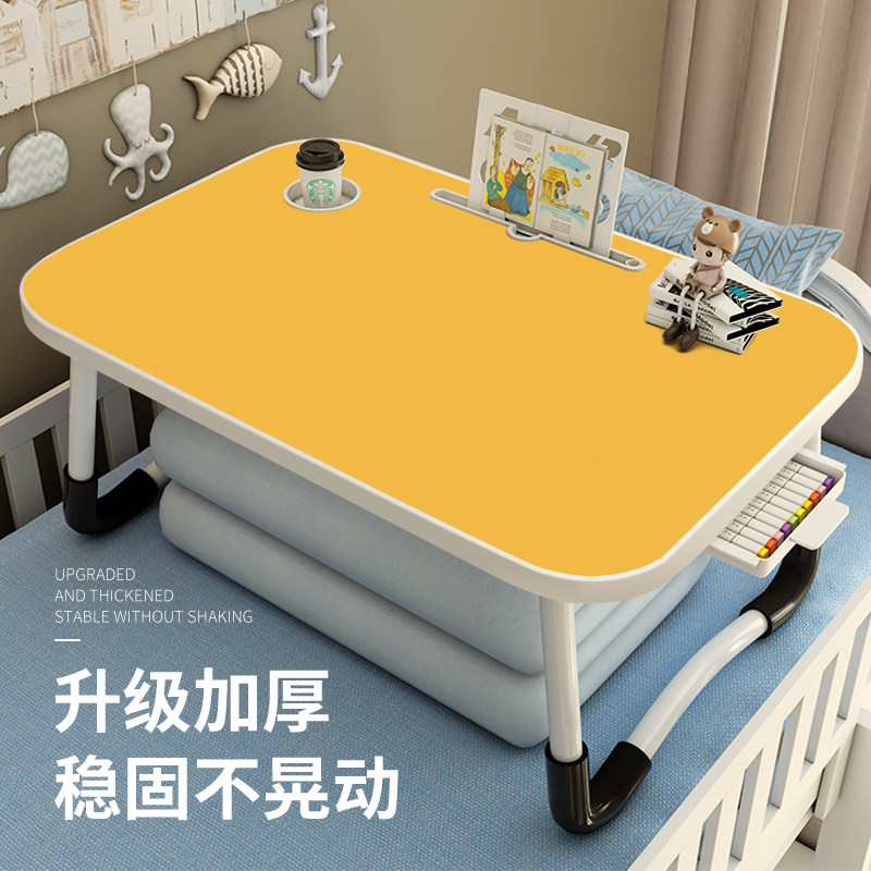 可折叠床上小桌子学习书桌