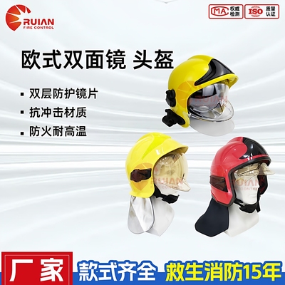 RUIAN消防头盔款式多质量保证