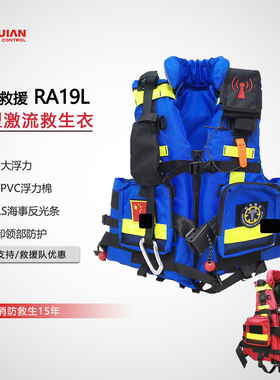 激流救生衣专业大浮力190N重型消防救援200N蓝色浮力背心钓鱼马甲