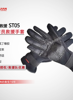 水域救援手套防水防滑皮划艇耐磨保暖潜水浮潜户外消防救生防割手