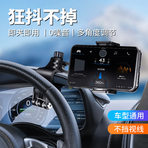 新款汽车手机架导航手机支架