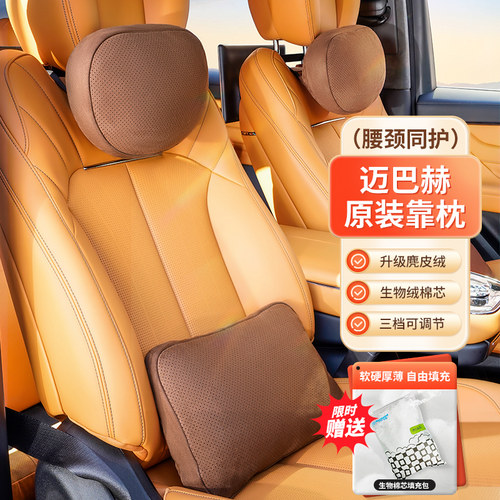 尚礼舒适透气汽车头枕腰靠