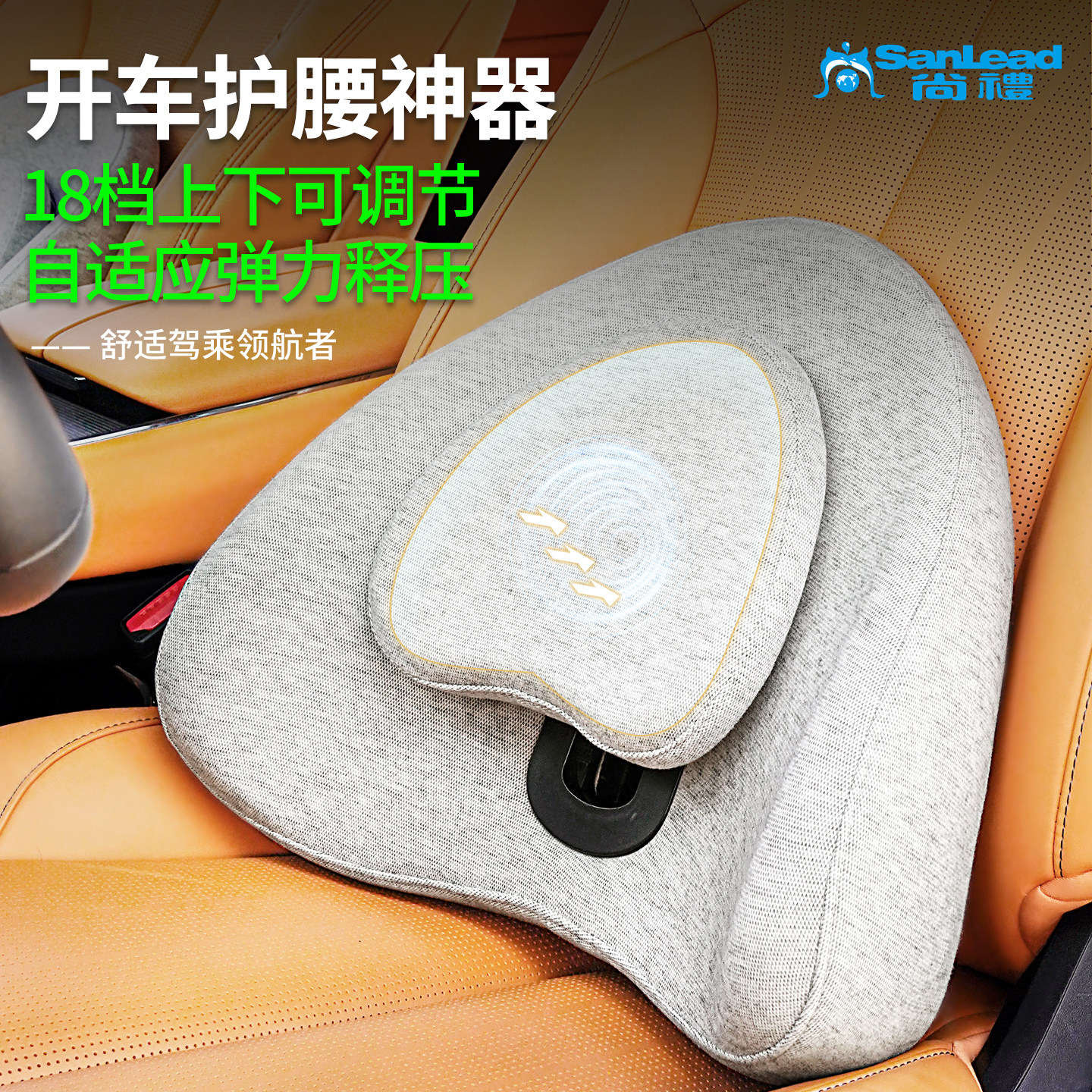 汽车腰靠久坐护腰神器