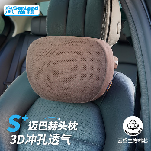 3D冲孔麂皮绒汽车头枕腰靠