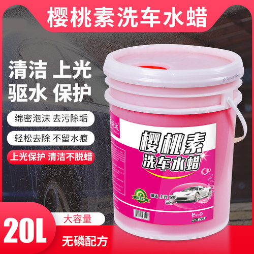 大桶泡沫强力去污专用洗车液水蜡