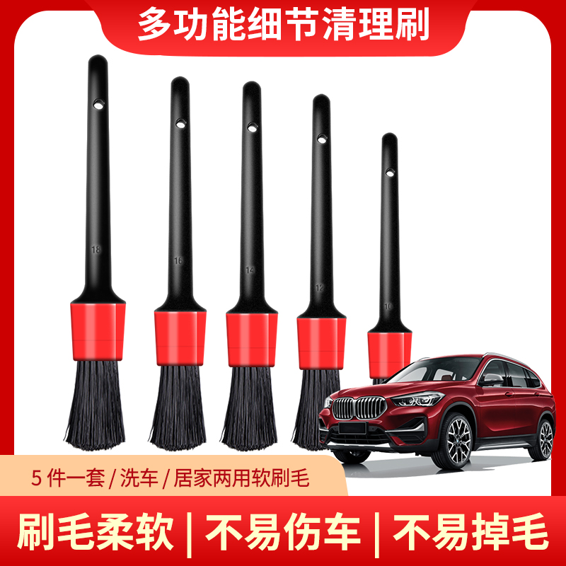 汽车清洁刷子美容空调出风口清洗内饰轮毂细节缝隙细软毛洗车工具