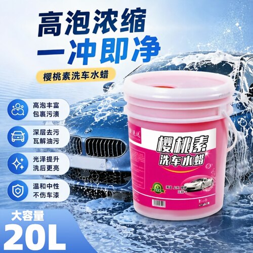 大桶泡沫强力去污专用洗车液水蜡