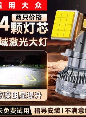 适用大众朗逸宝来速腾新捷达桑塔纳polo途安远近光LED前大灯泡