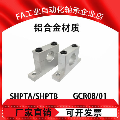 导向轴支座T型SHPTA/SHPTB/SHPTM