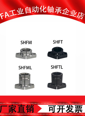 精密铸造件开口型 SHFT SHFTL SHFM SHFML