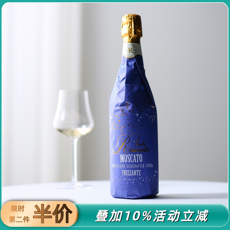 莫斯卡托起泡酒moscato甜葡萄酒