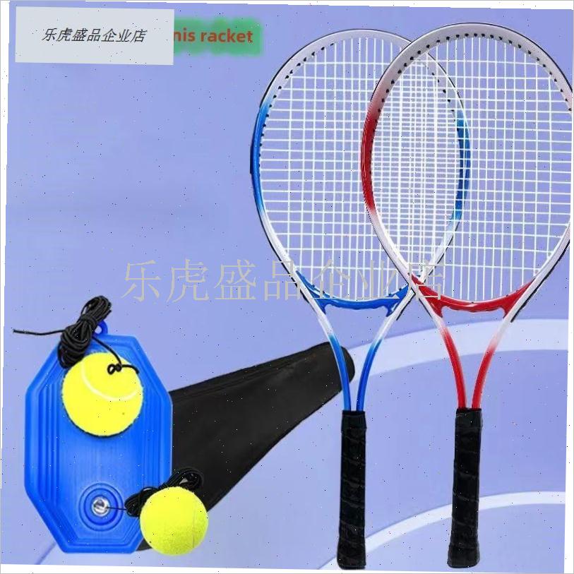 25寸网球拍青少k年中学生初学者一人打单人带线回弹网球训练器套.