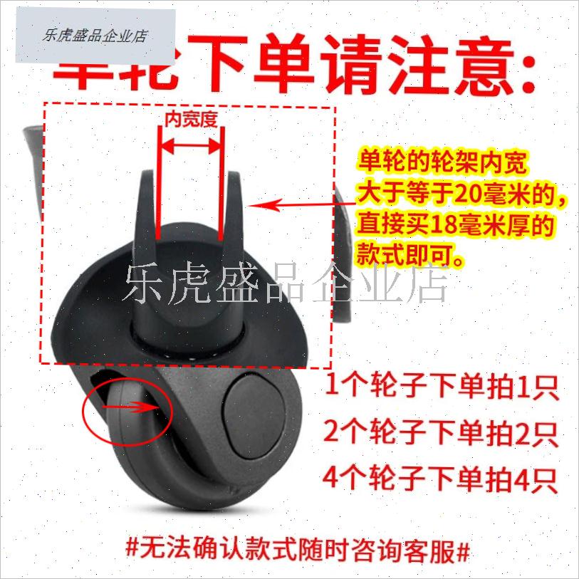 拉杆箱旅行行李h皮箱包万向轮子橡胶耐磨轱辘维修理配件单独轮子.