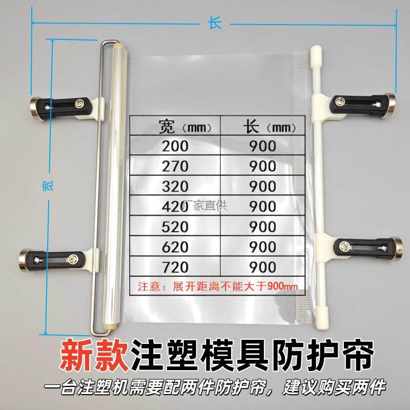 注l塑机模具防护帘伸缩帘