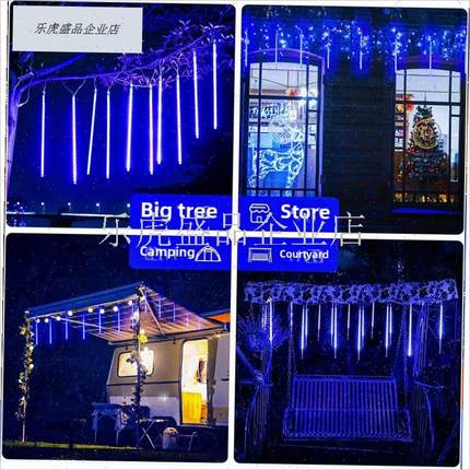 太阳流星雨Led灯庭院树灯x景观灯串彩色灯条装饰气氛灯户外防水.