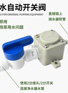 净水器连l接茶台烧水壶自