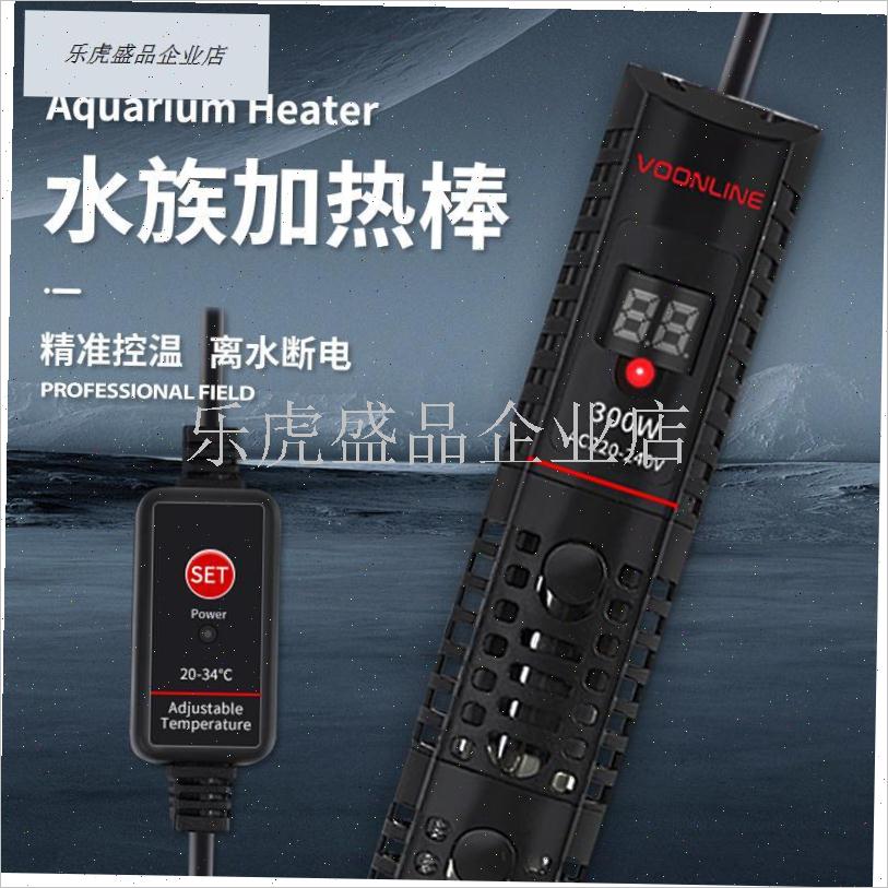沃韦朗数显加热棒鱼缸草缸乌龟热带鱼自动恒温R加温器水族箱加热.