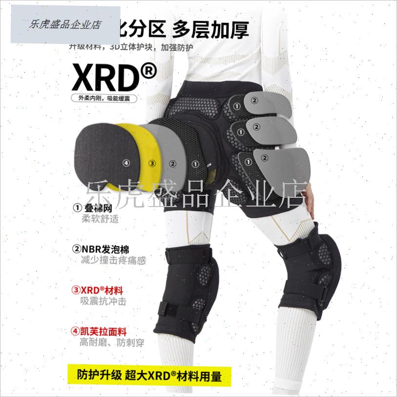 XRDe滑雪护具护臀内穿凯夫拉防摔裤护膝屁垫专业男女单板装.