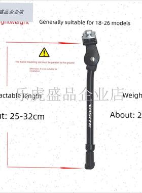 18202d6寸折叠山地自行车铝合金中支撑站脚架脚撑可调节边撑车梯.