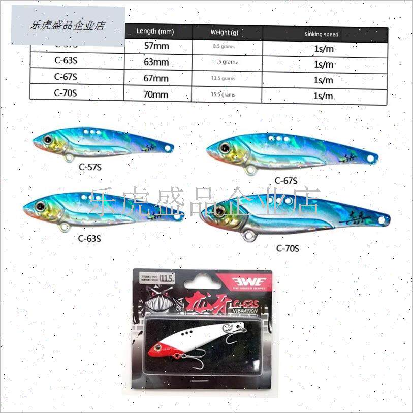 EWE美夏龙牙VIB路亚饵v远投震动全泳层翘嘴海鲈鱼鳜鱼金属亮片假.