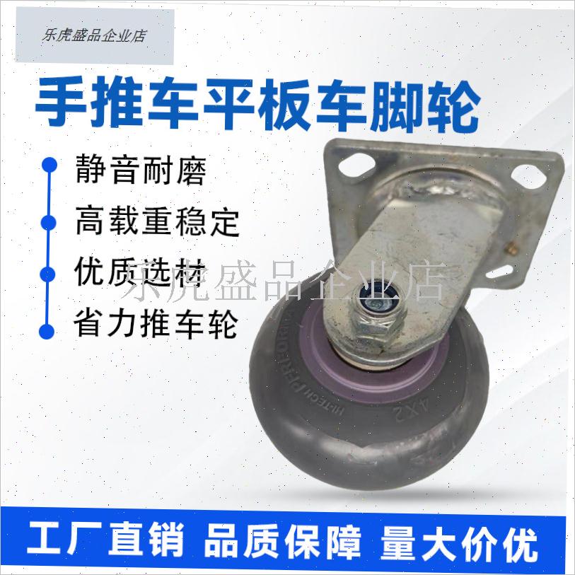 重型工业万向TPR静音轮4寸5寸6寸J8寸推车脚轮橡胶防缠绕轮.