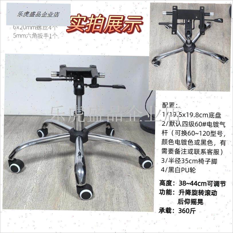 一套包邮转椅配件加厚椅子脚底盘电F镀五星脚架电脑椅底座钢制通.