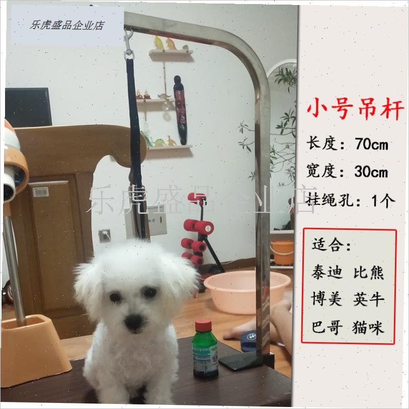 宠物美容台支架狗狗美容桌吊杆固定架泰迪金毛猫咪洗.澡台吊杆吊.