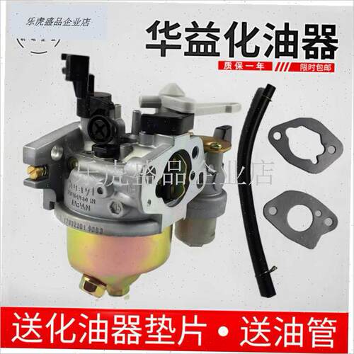 汽油机抽水泵机配件168f 170f 1A88f 190f微耕机2-3KW发电机化油.