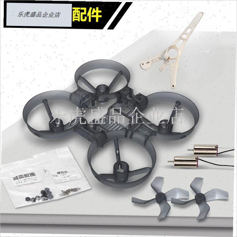 8620空心杯圈圈机架86mm轴距 DIY穿越机无人机U组装四轴遥控飞行.