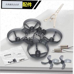 8620空心杯圈圈机架86mm轴距 DIY穿越机无人机U组装四轴遥控飞行.