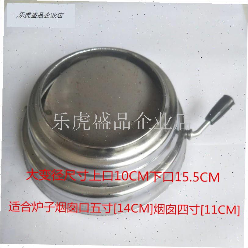 锅炉采暖煤炉配件家用烟囱变径A开关烟筒接口底座带封板调节封火.