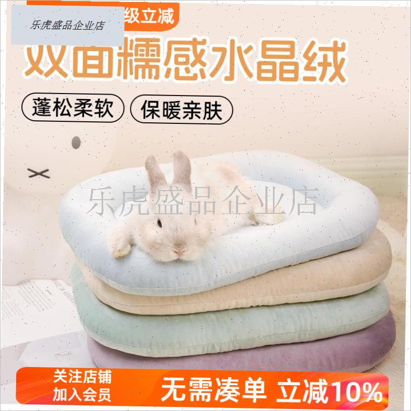 umi兔子双面水晶绒趴趴垫舒适保暖棉窝冬季Q睡觉垫子荷兰猪小宠.