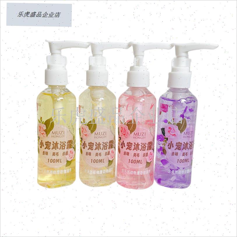 蜜袋鼯沐浴露宠物l洗澡用品飞鼠松鼠蜜袋鼬去味沐浴液除臭水洗香.