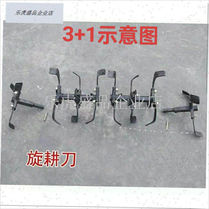农机配件锰d钢刀片m微耕机旋耕刀总成六方管内径孔23/26/32毫米.