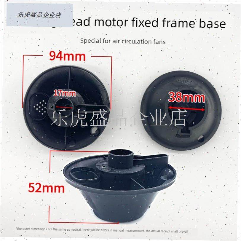 空气循环扇摇头电机支p架配件专用旋转固定架同步马达摇摆支柱杆.