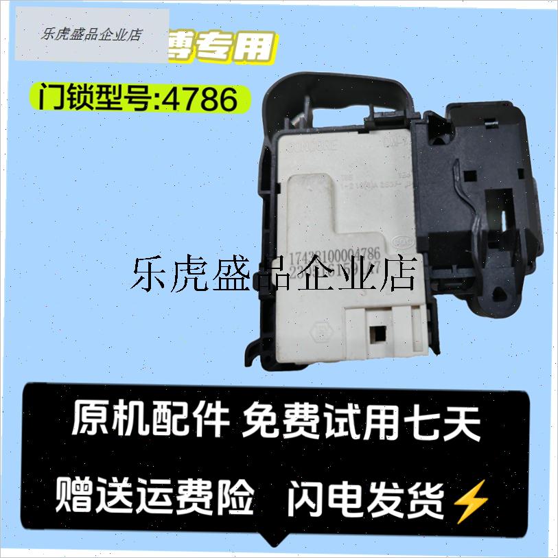 .于美的小天鹅门锁滚筒洗衣机原装原厂微M延时电磁锁门开关配件