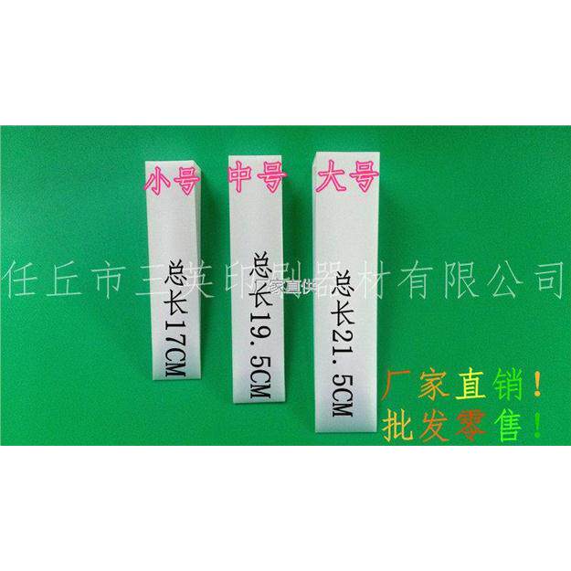 印刷机纸塞子垫纸l器材耗