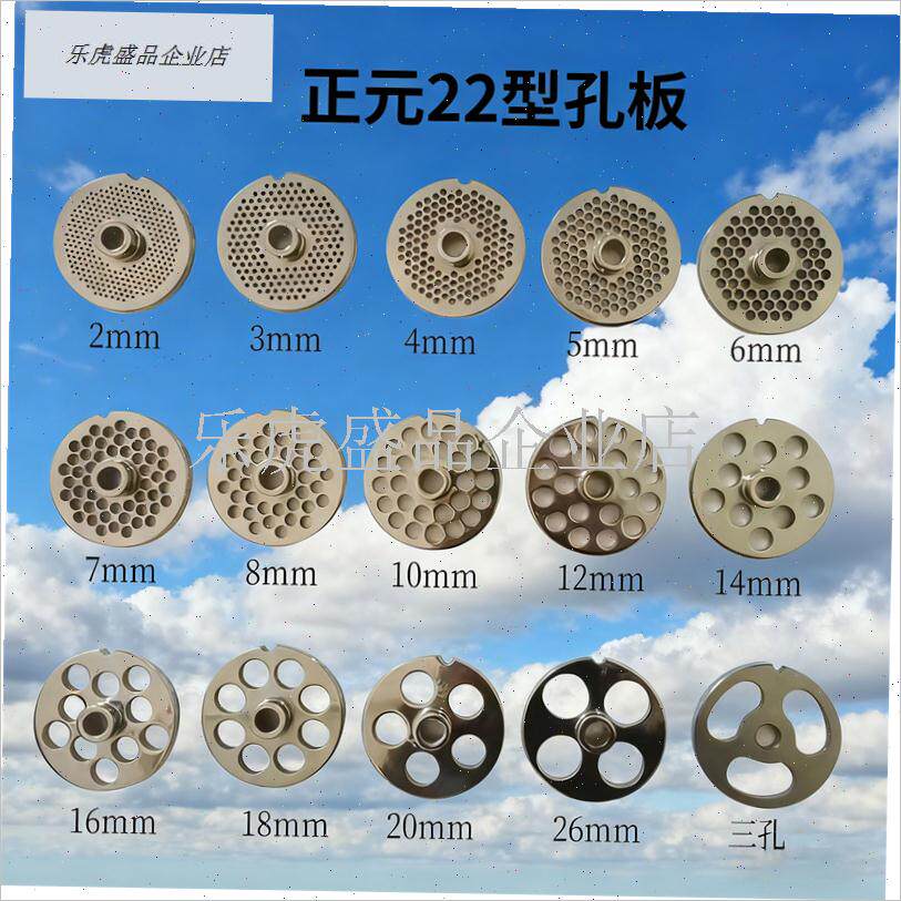 晶元伊动22S绞肉机原厂配件不L锈钢孔板刀网篦子网筛.