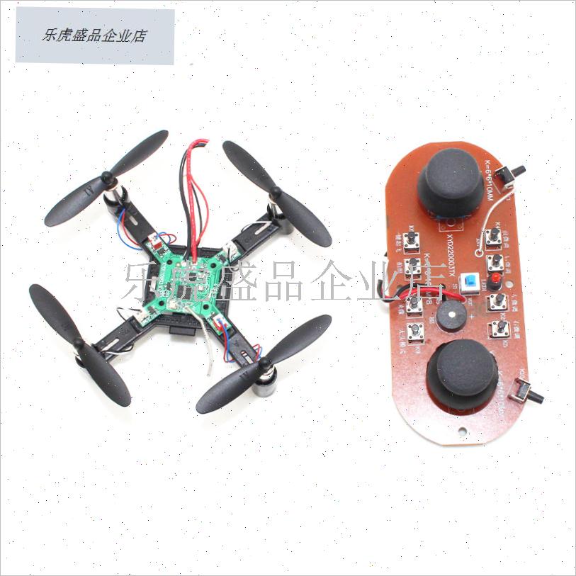 diy无人机全套配件 飞控模块 dCiy四轴无人机组装零件 遥控器主.