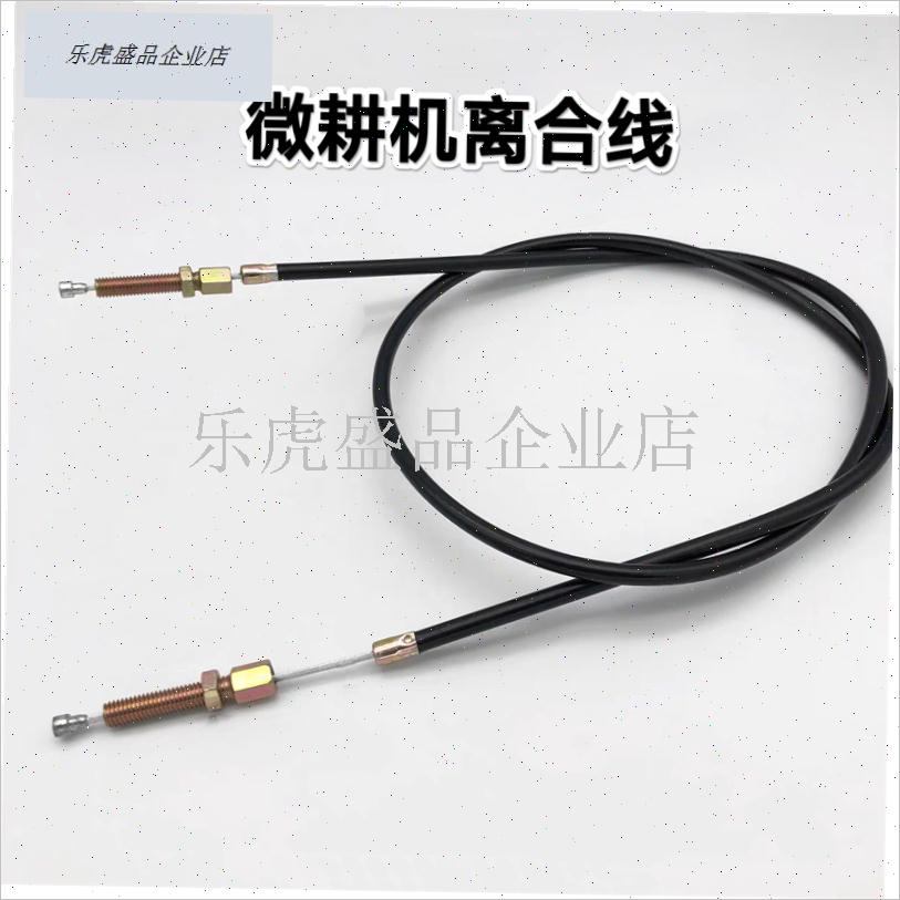 微耕机离合线带手柄底座把手加厚款通用L型正向离合微耕机配件大.
