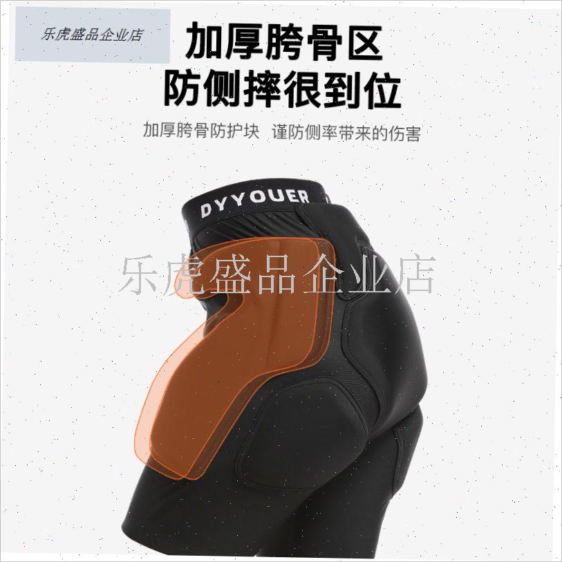 滑雪护臀防c护护具滑冰防摔裤成人屁股垫护膝装备内穿儿童防护神.