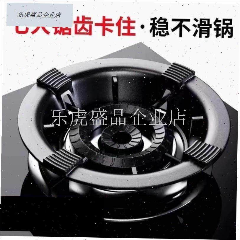 燃气灶铸铁防风j罩聚火节能罩家用煤气灶支架架托防滑挡风圈防火.