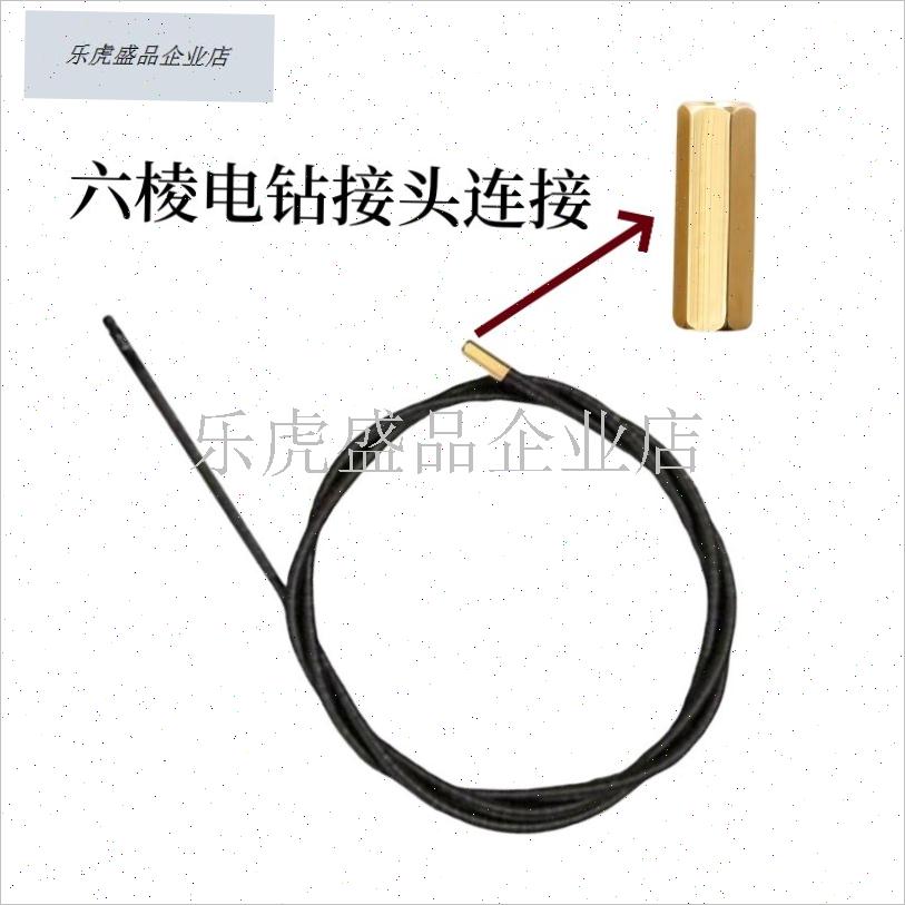 竹杆打孔软钻头烟斗疏通器电z钻拐弯钻头打孔软钻头钢丝软头.