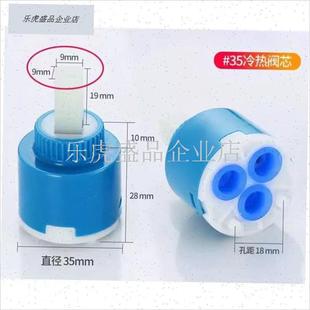 适配九牧水龙头维修配件混水阀芯龙头配件大全冷热通用Y阀芯35/4.