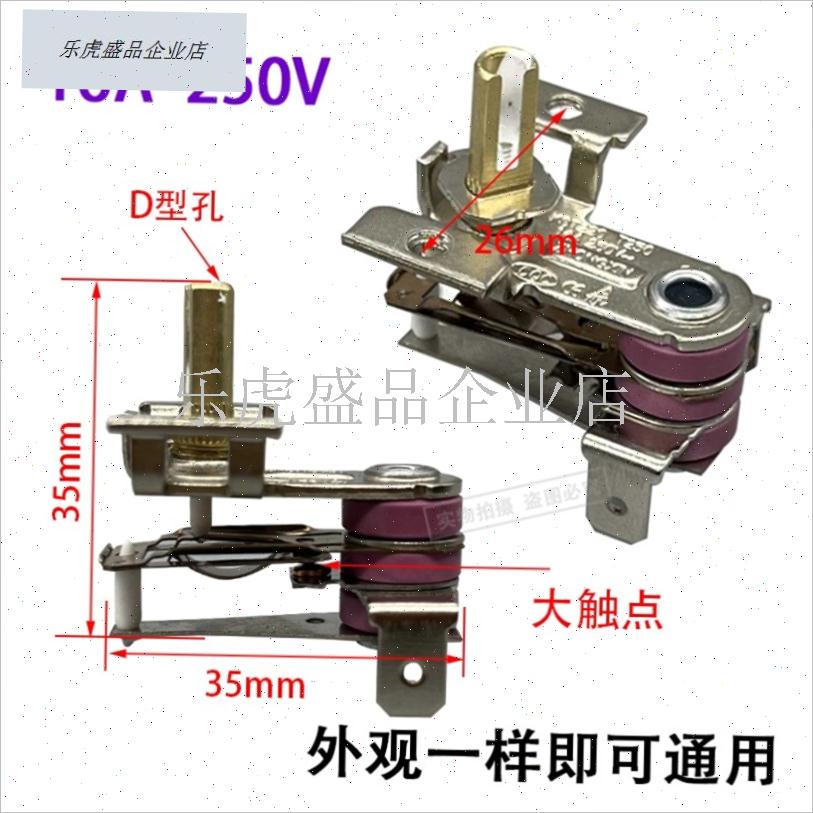 适用扬子取暖器配件大全烤火炉电热油汀暖风扇3脚U5脚调温档位开.