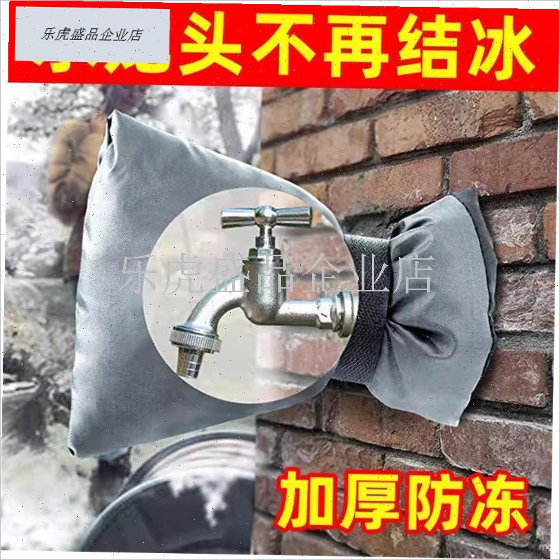 保温水龙头结冰防户外神器水管室外保护防冻防尘套X防冻罩保温套.