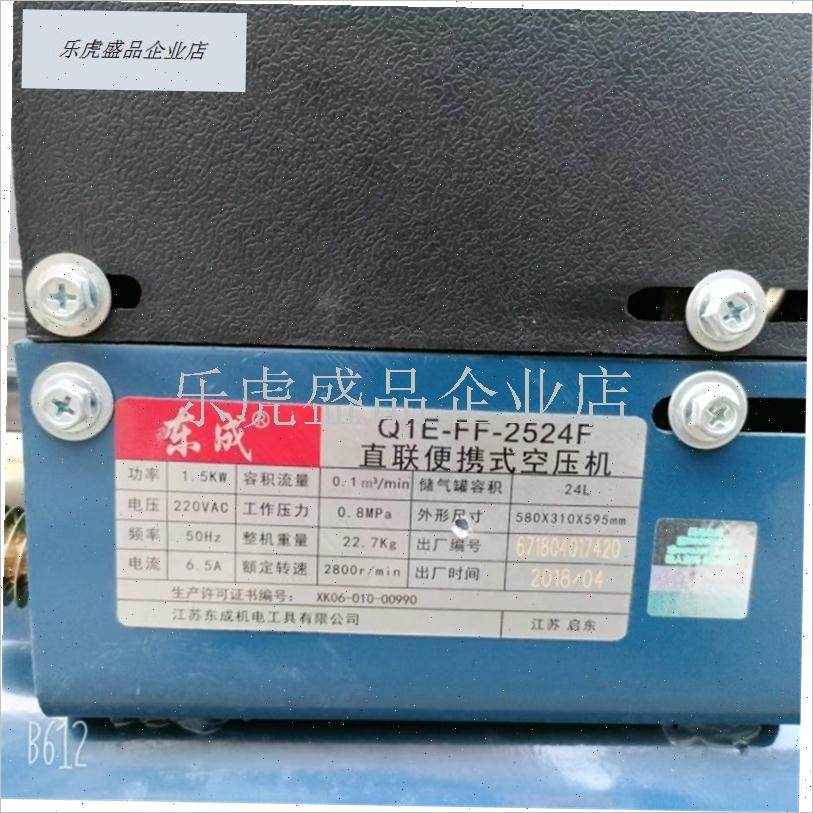 东成FF-25g24F 3035空气压缩机配件直连有油气泵连杆活塞环气缸.