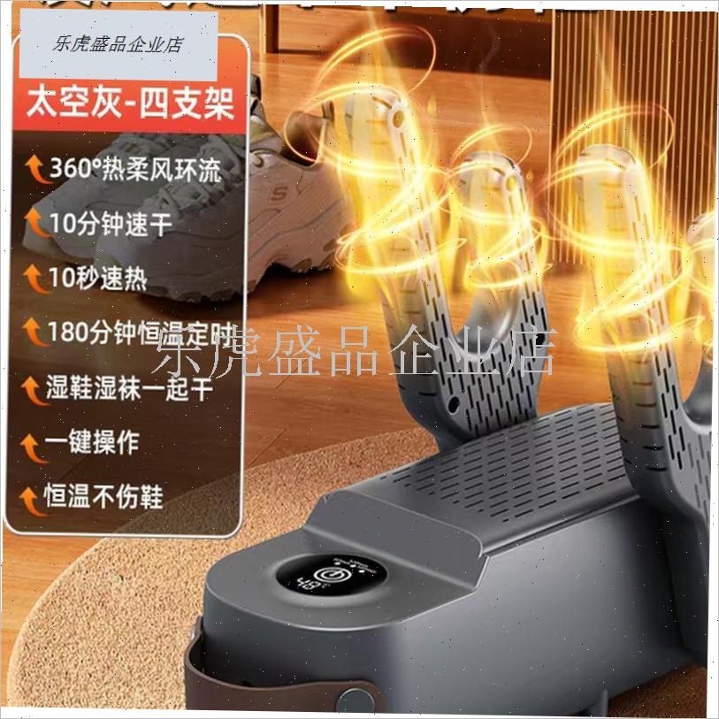 伸缩烘鞋器家用折叠定时烤干鞋器智能自动热风T去臭鞋子烘干机.