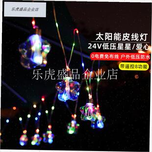 太阳能皮线 线灯彩n 彩灯闪灯户外低压防水庭院新年装饰布置星星.